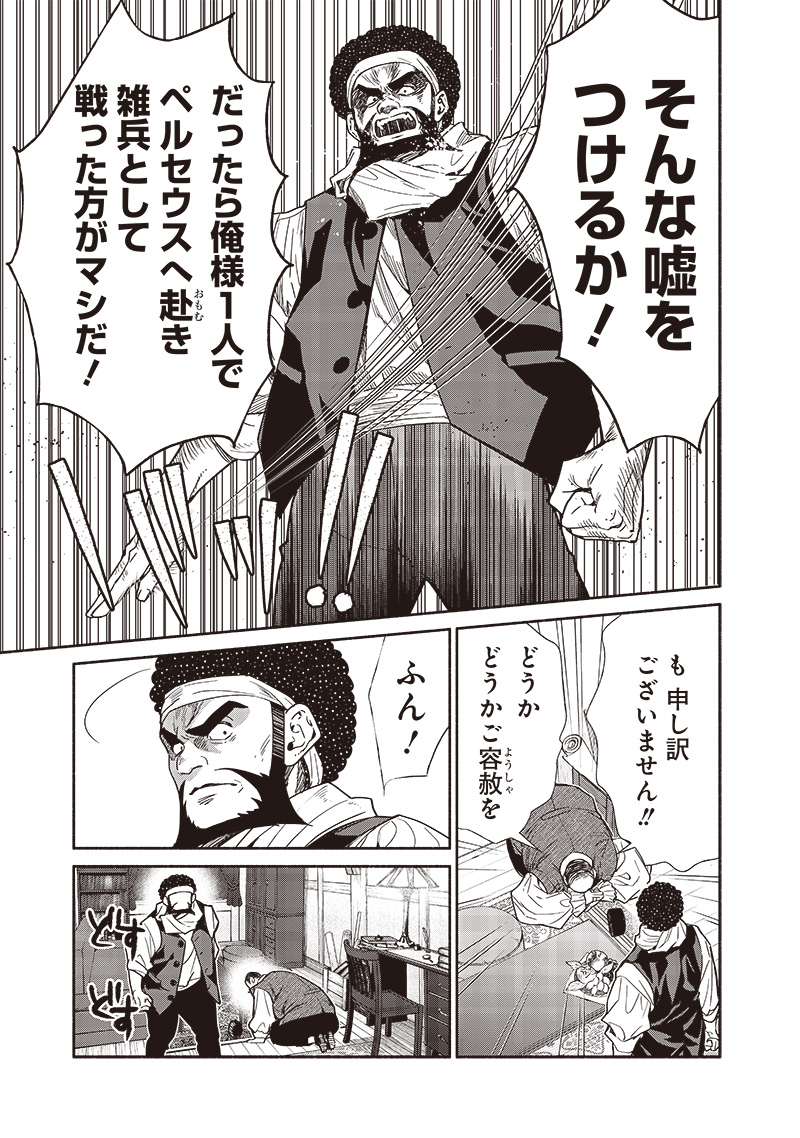 転生ゴブリンだけど質問ある Chap 89 - Next Chap 90