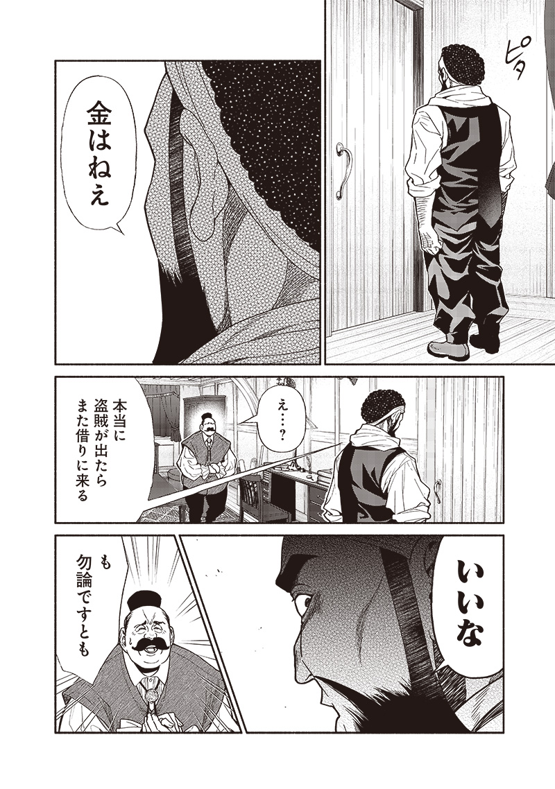 転生ゴブリンだけど質問ある Chap 89 - Next Chap 90