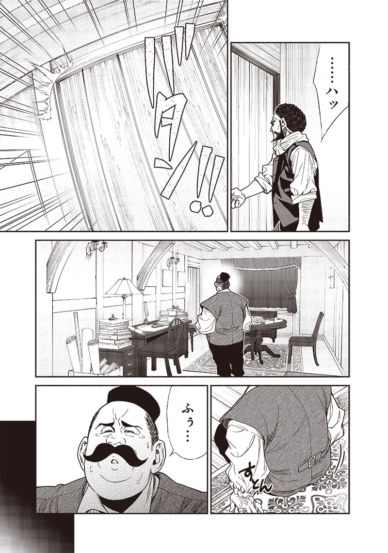 転生ゴブリンだけど質問ある Chap 89 - Next Chap 90
