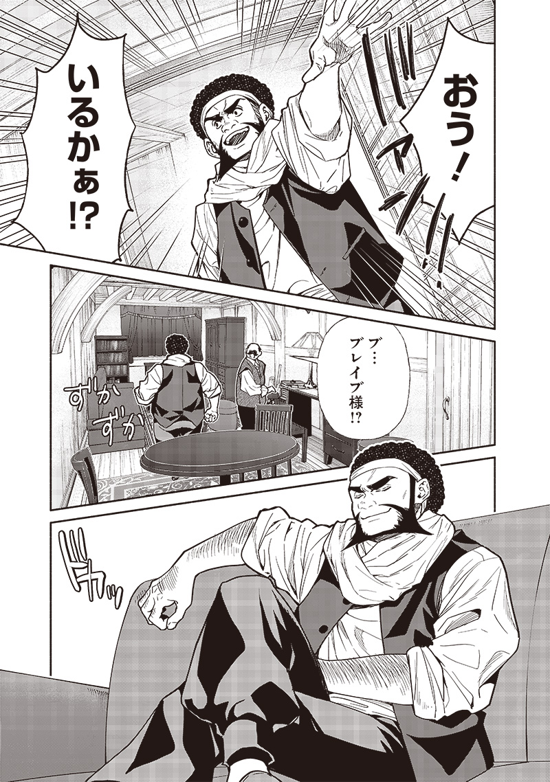 転生ゴブリンだけど質問ある Chap 89 - Next Chap 90