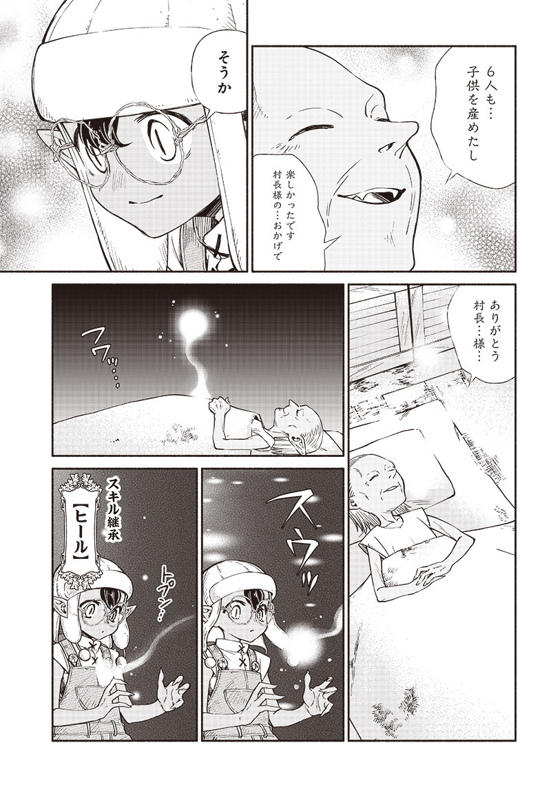 転生ゴブリンだけど質問ある Chap 9 - Next Chap 10