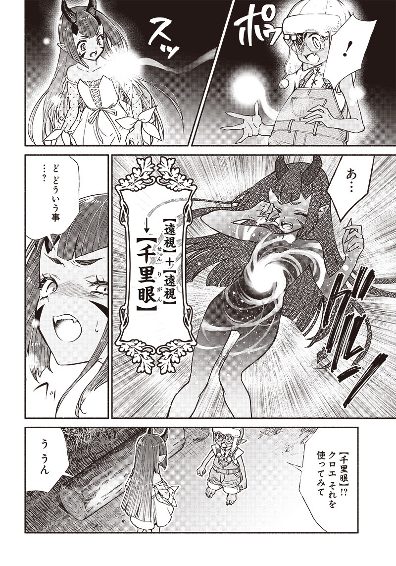 転生ゴブリンだけど質問ある Chap 9 - Next Chap 10