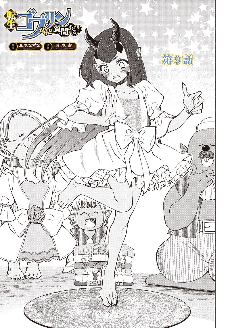 転生ゴブリンだけど質問ある Chap 9 - Next Chap 10