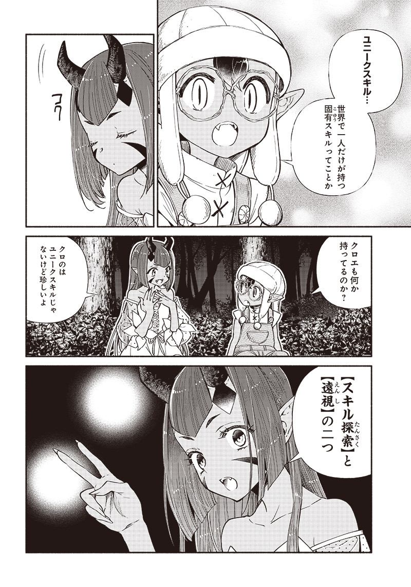 転生ゴブリンだけど質問ある Chap 9 - Next Chap 10