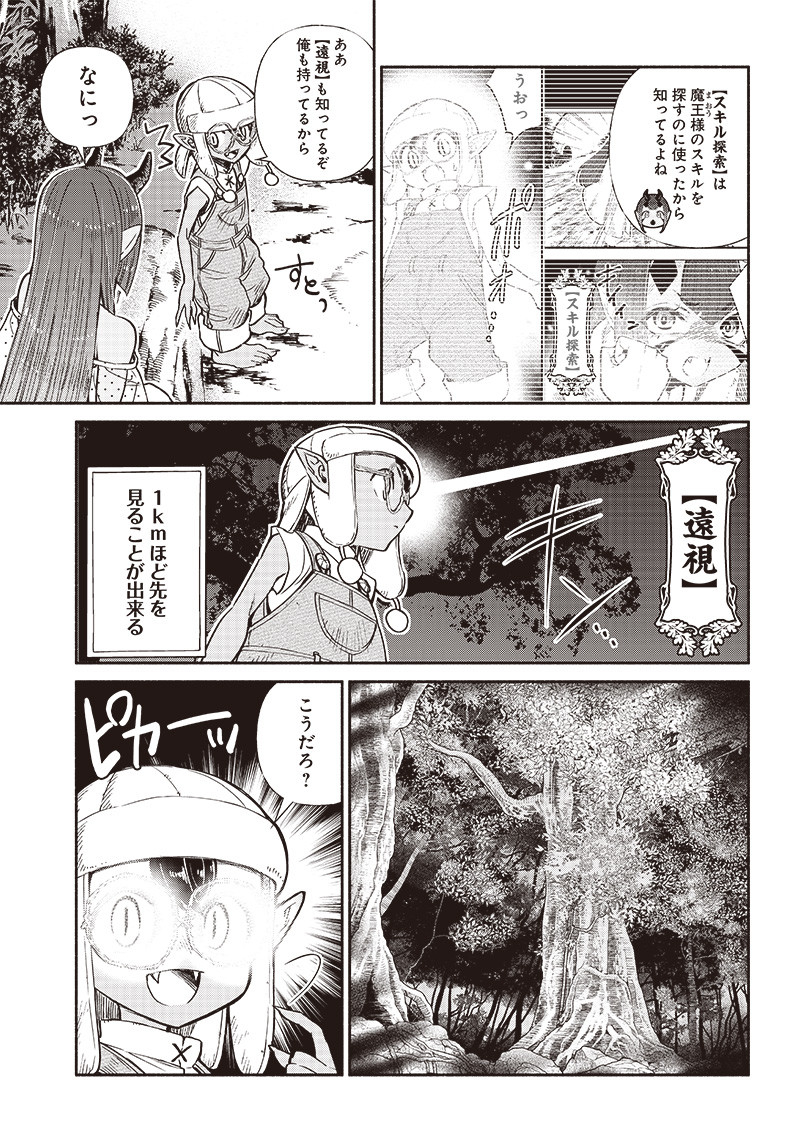 転生ゴブリンだけど質問ある Chap 9 - Next Chap 10
