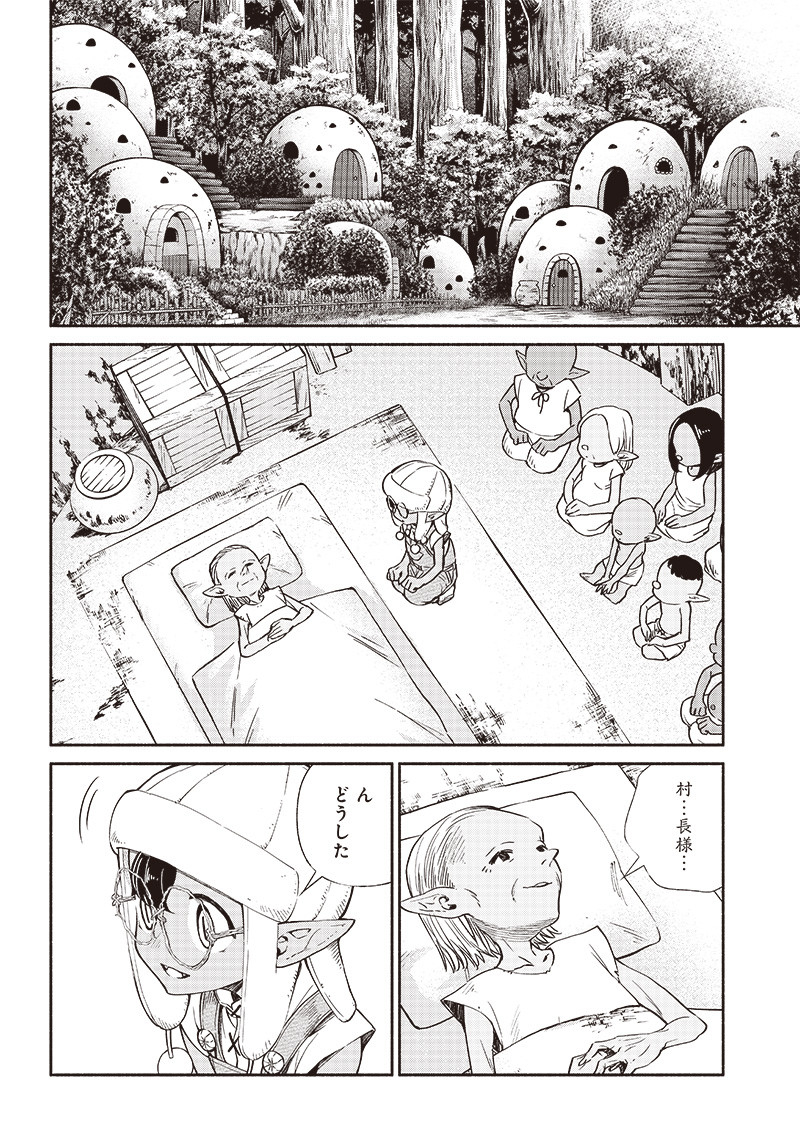 転生ゴブリンだけど質問ある Chap 9 - Next Chap 10