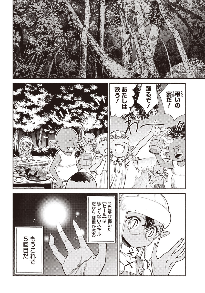転生ゴブリンだけど質問ある Chap 9 - Next Chap 10