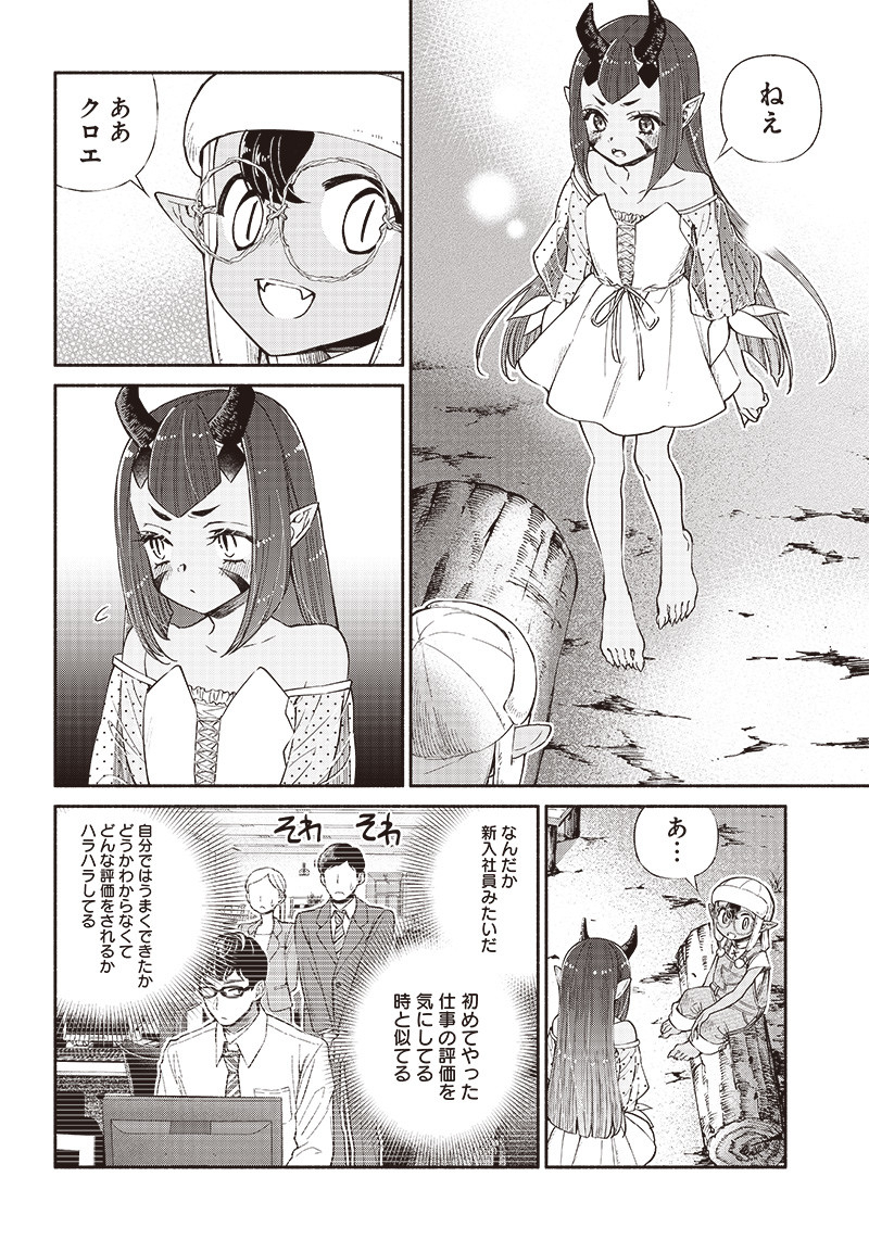 転生ゴブリンだけど質問ある Chap 9 - Next Chap 10