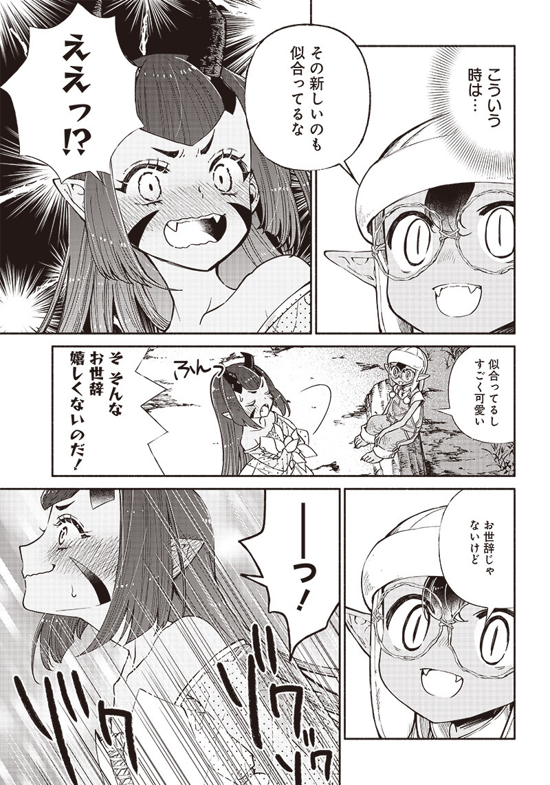 転生ゴブリンだけど質問ある Chap 9 - Next Chap 10