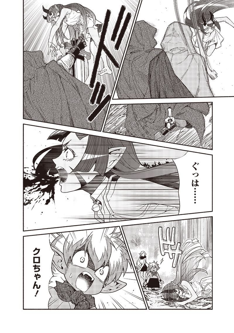 転生ゴブリンだけど質問ある Chap 90 - Next Chap 91