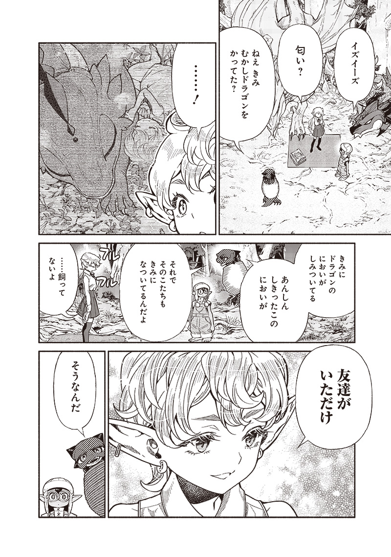 転生ゴブリンだけど質問ある Chap 90 - Next Chap 91