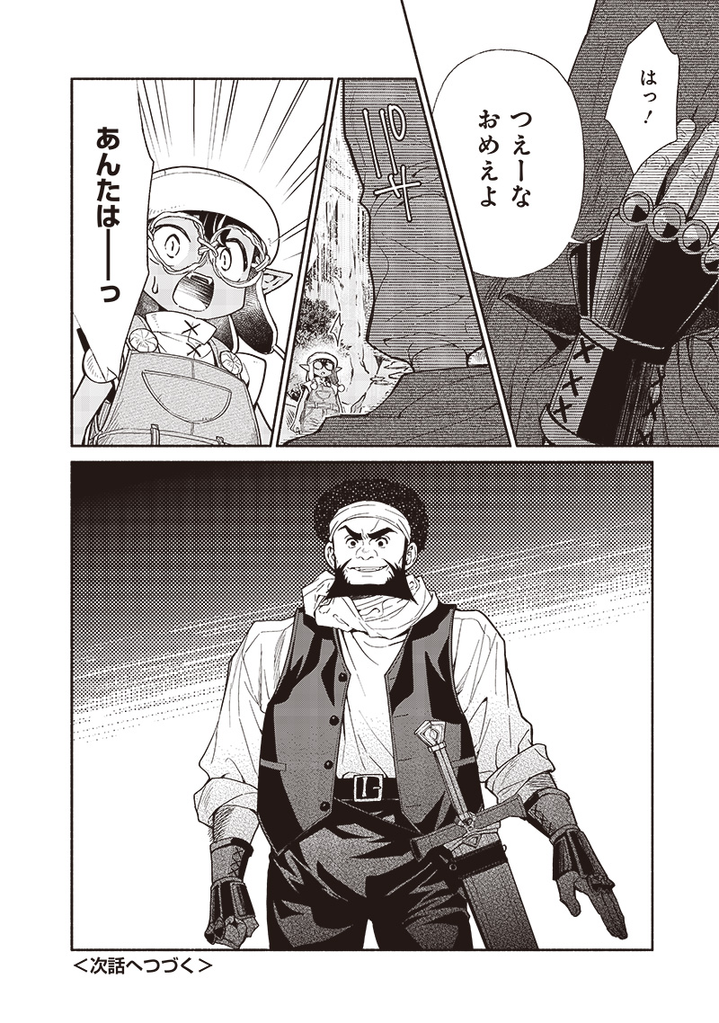 転生ゴブリンだけど質問ある Chap 90 - Next Chap 91