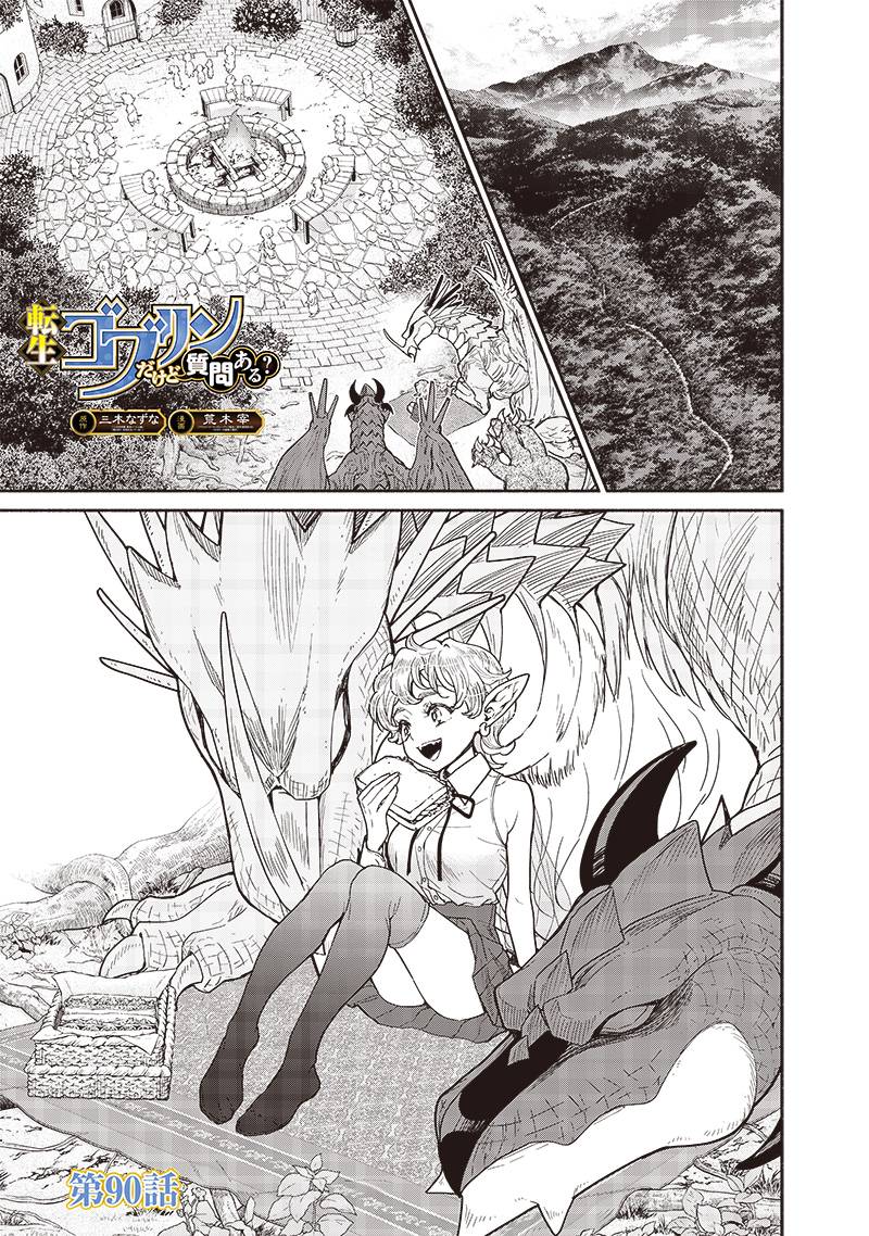 転生ゴブリンだけど質問ある Chap 90 - Next Chap 91