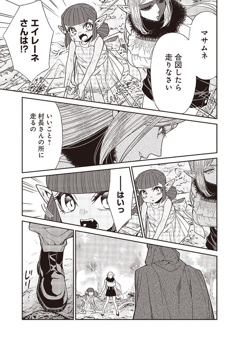 転生ゴブリンだけど質問ある Chap 90 - Next Chap 91