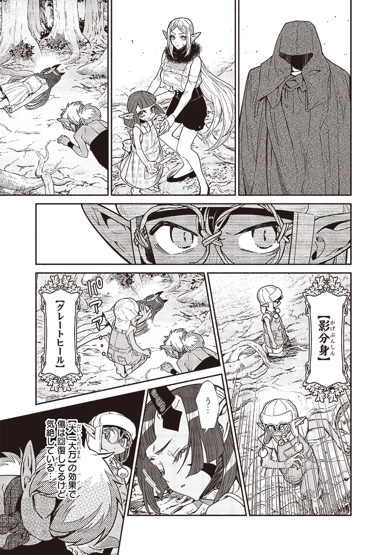 転生ゴブリンだけど質問ある Chap 90 - Next Chap 91