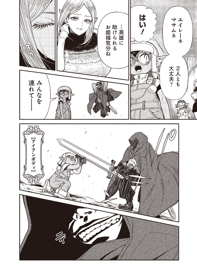 転生ゴブリンだけど質問ある Chap 90 - Next Chap 91