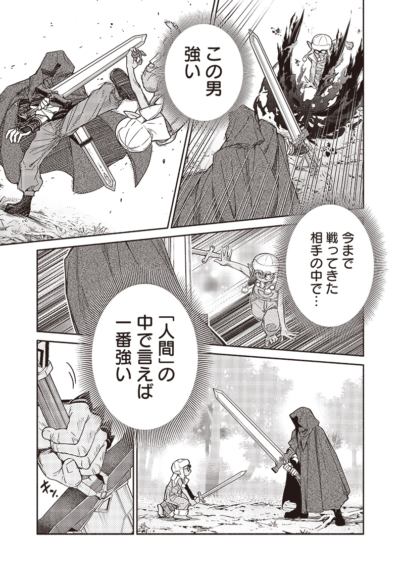 転生ゴブリンだけど質問ある Chap 90 - Next Chap 91