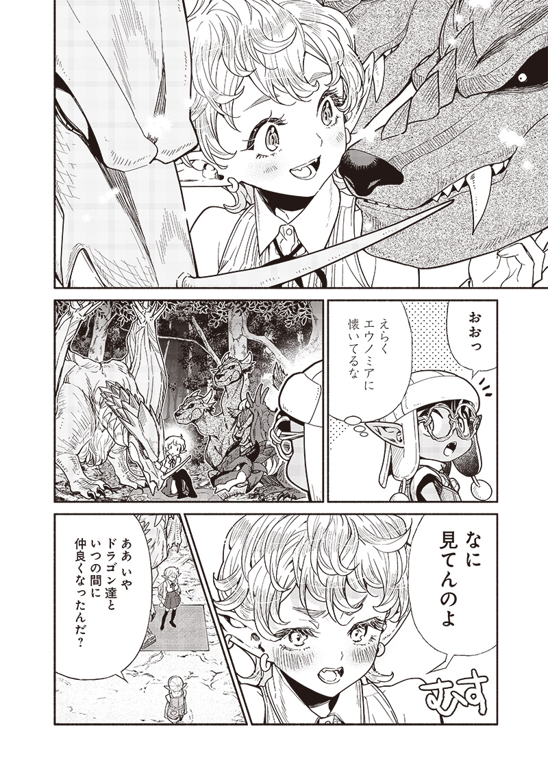 転生ゴブリンだけど質問ある Chap 90 - Next Chap 91