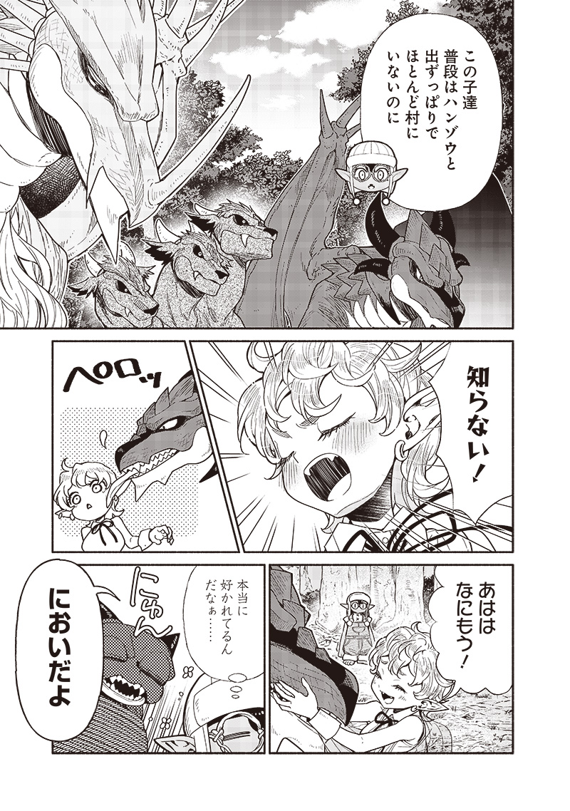 転生ゴブリンだけど質問ある Chap 90 - Next Chap 91