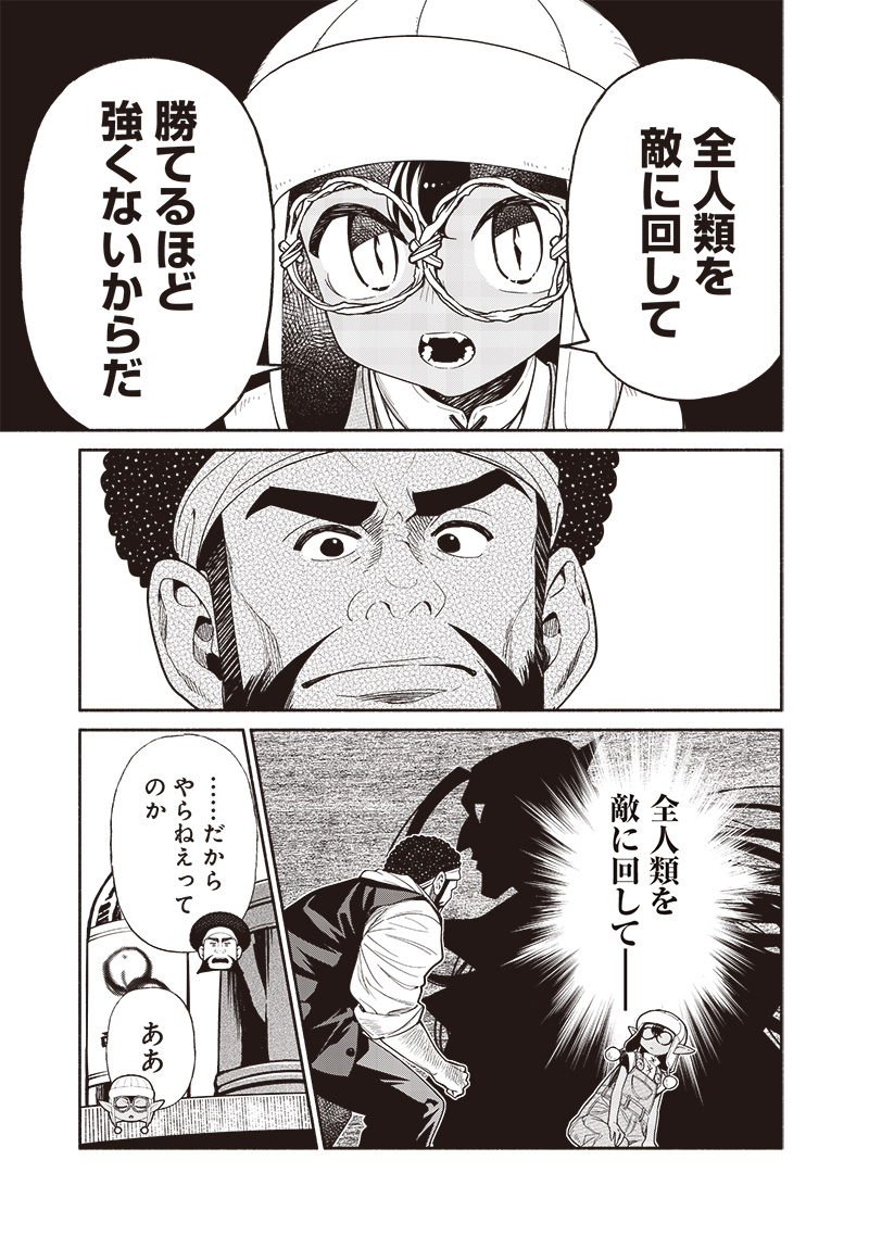 転生ゴブリンだけど質問ある Chap 91 - Next Chap 92