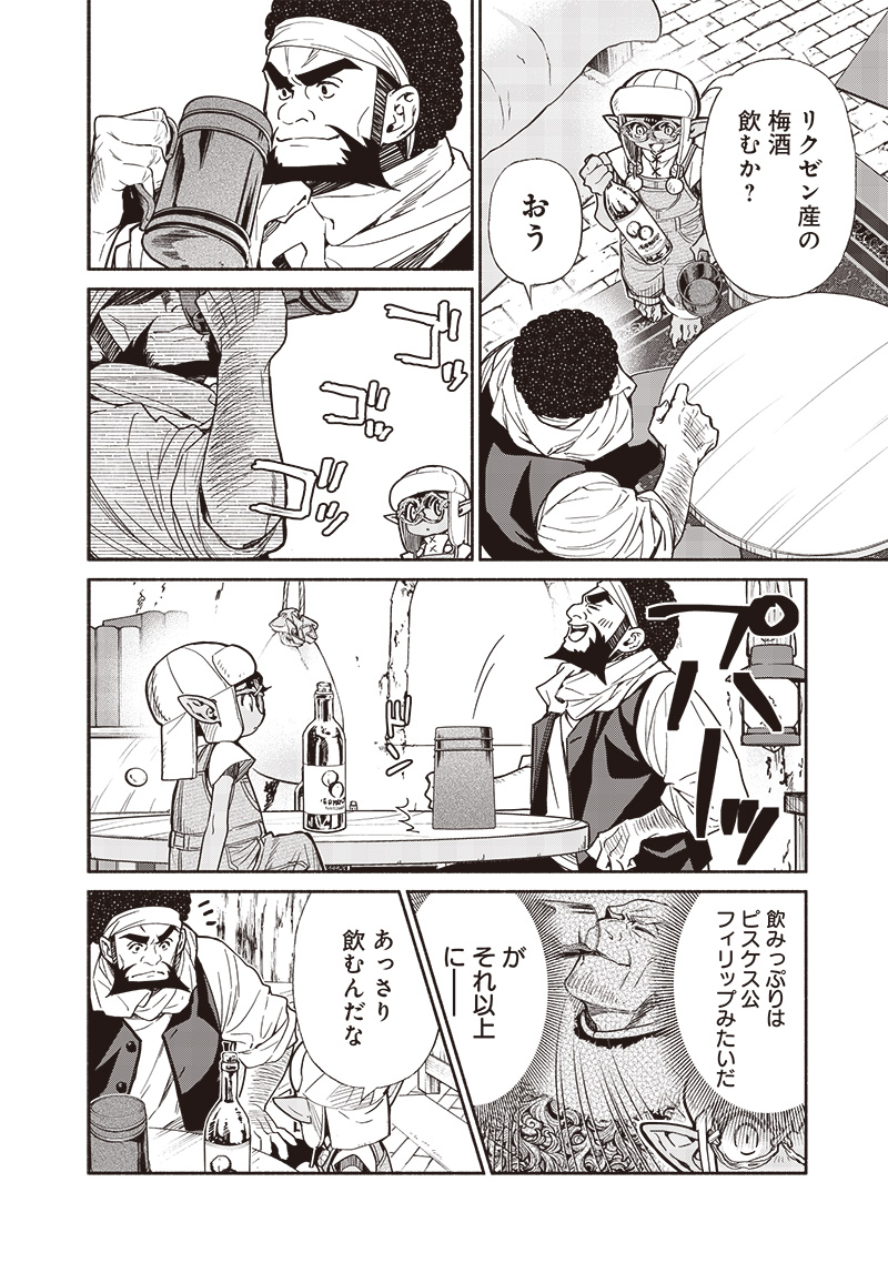 転生ゴブリンだけど質問ある Chap 91 - Next Chap 92