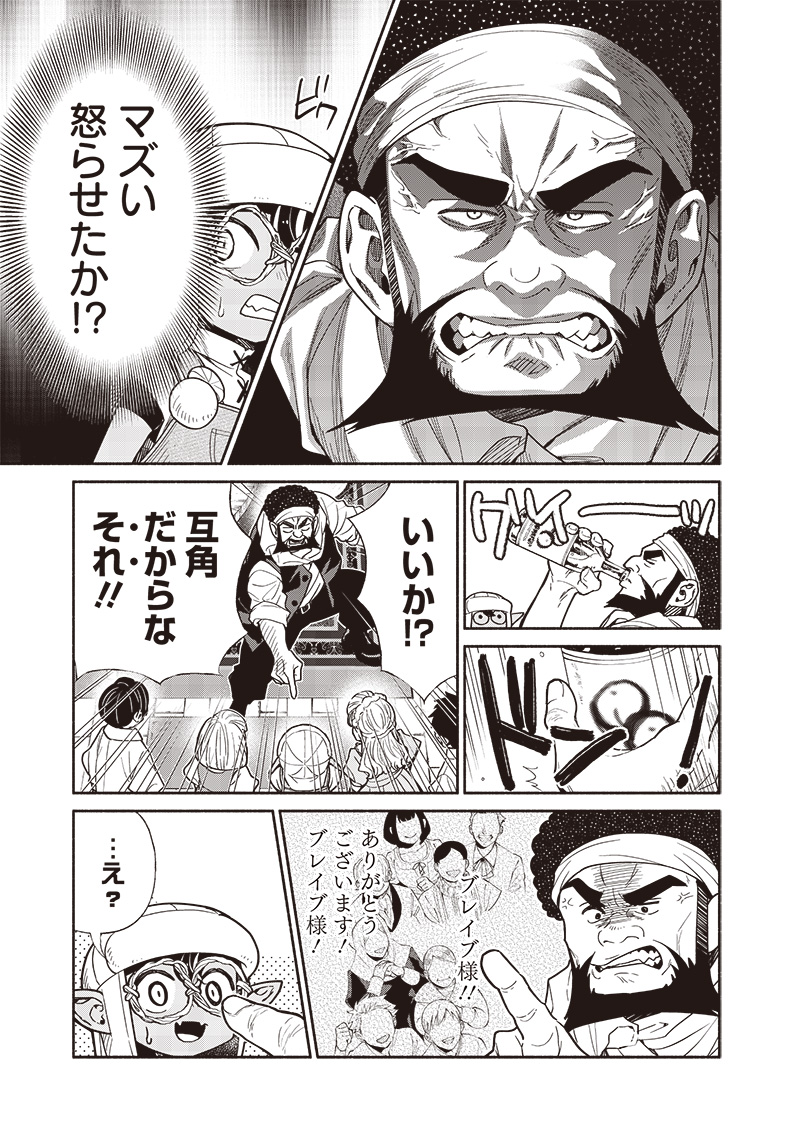 転生ゴブリンだけど質問ある Chap 91 - Next Chap 92