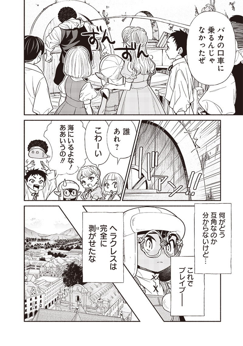 転生ゴブリンだけど質問ある Chap 91 - Next Chap 92