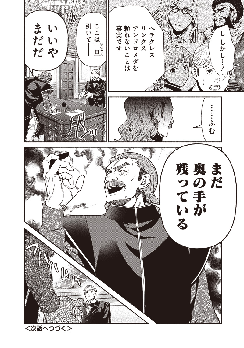 転生ゴブリンだけど質問ある Chap 91 - Next Chap 92