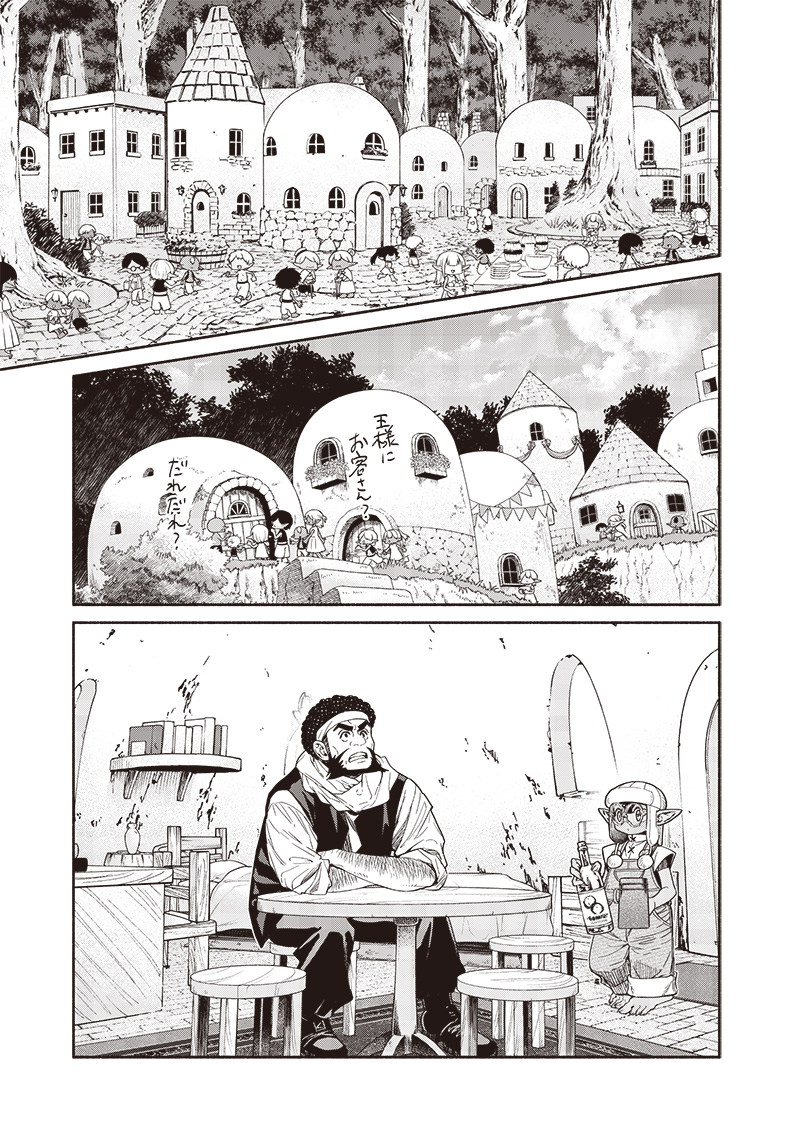 転生ゴブリンだけど質問ある Chap 91 - Next Chap 92