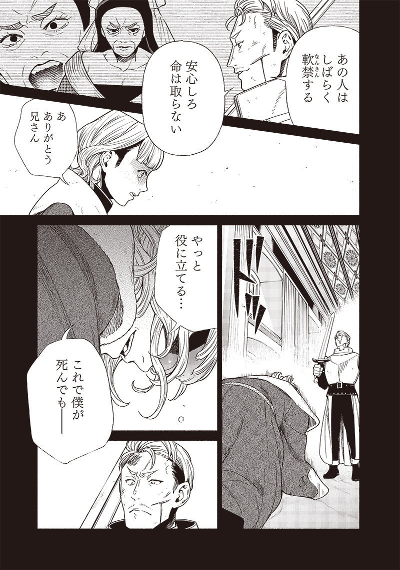 転生ゴブリンだけど質問ある Chap 92 - Next Chap 93