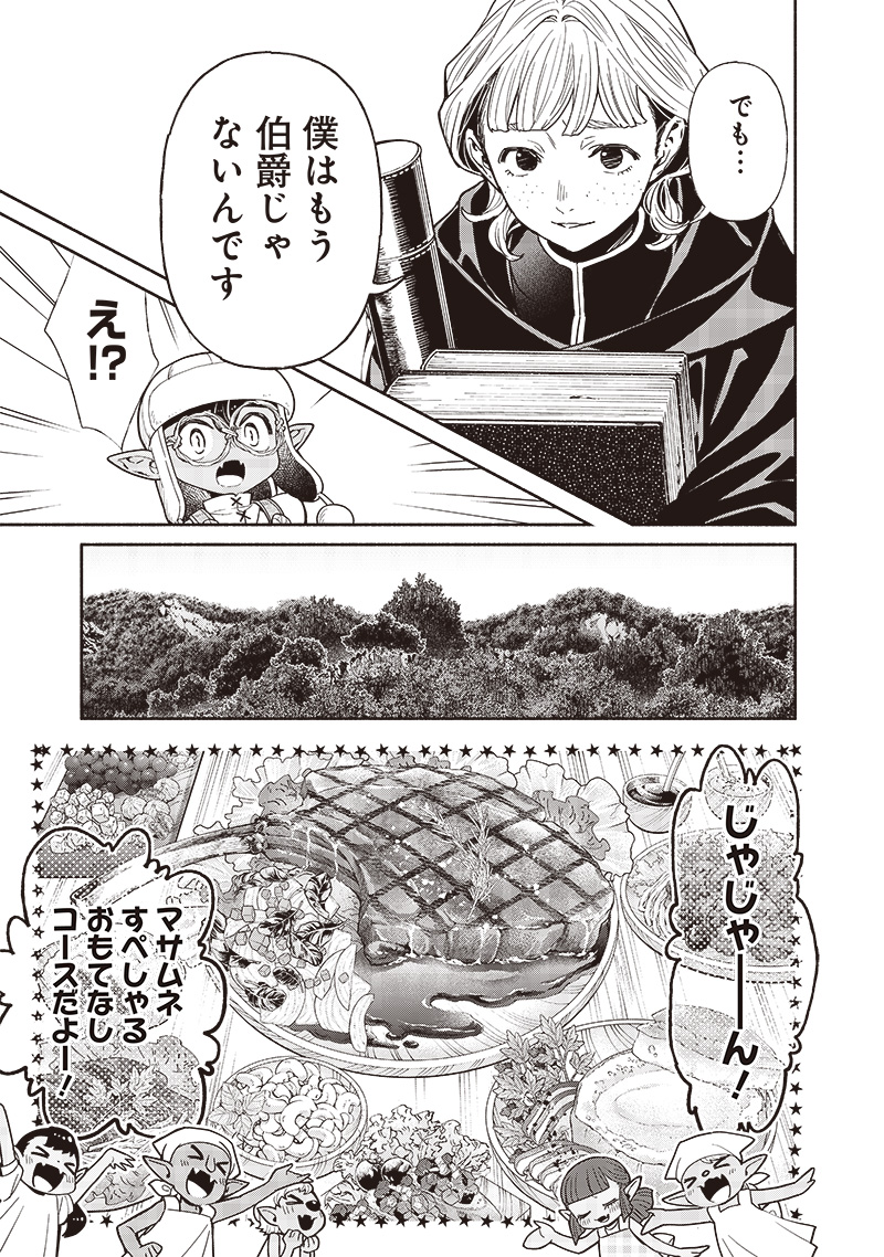 転生ゴブリンだけど質問ある Chap 92 - Next Chap 93