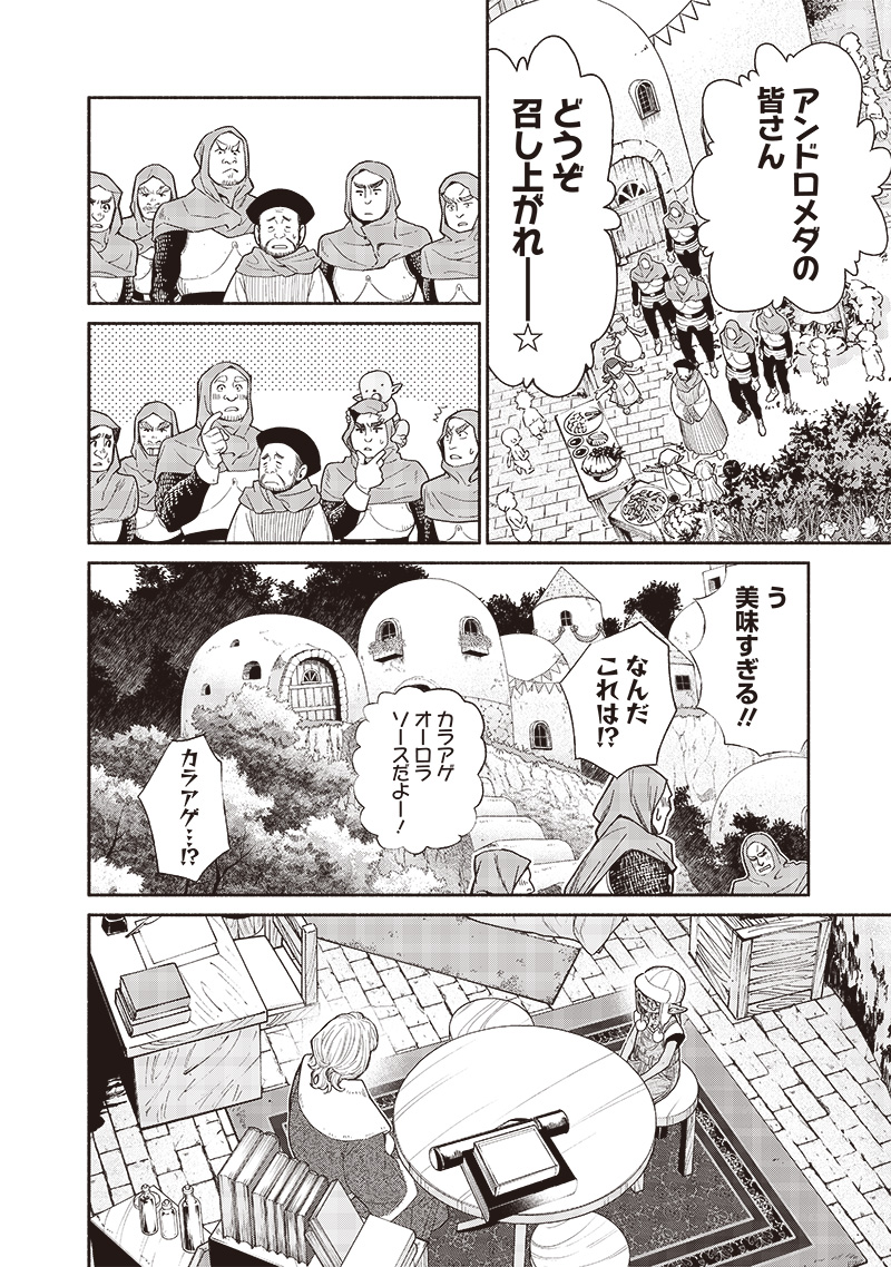 転生ゴブリンだけど質問ある Chap 92 - Next Chap 93