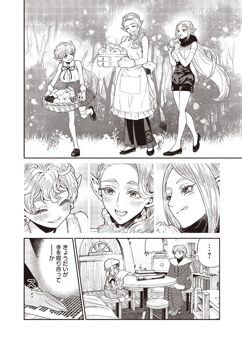 転生ゴブリンだけど質問ある Chap 92 - Next Chap 93