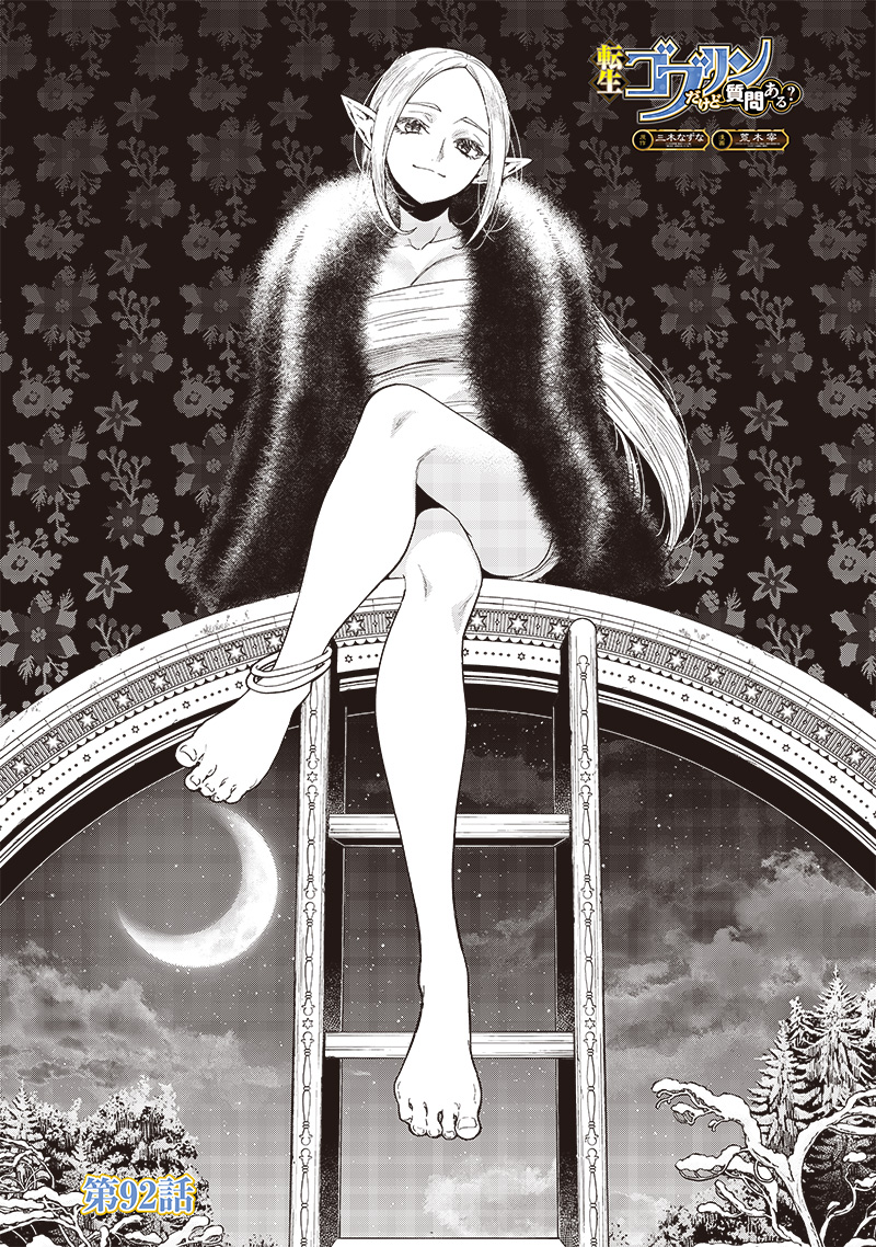 転生ゴブリンだけど質問ある Chap 92 - Next Chap 93