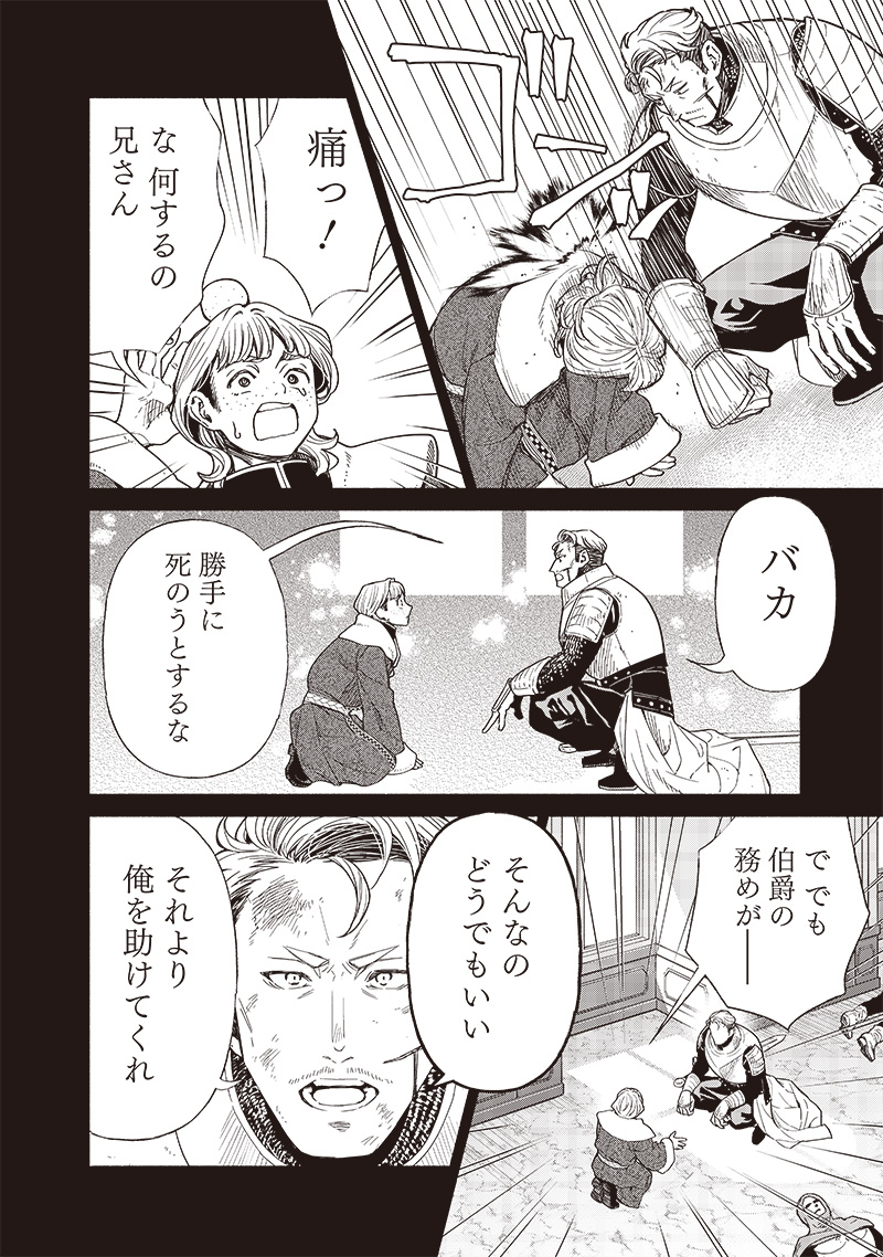 転生ゴブリンだけど質問ある Chap 92 - Next Chap 93