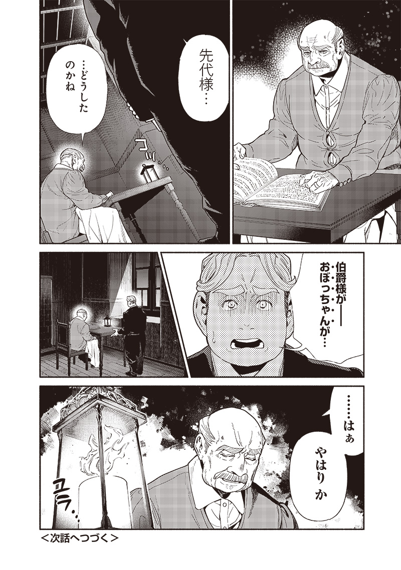 転生ゴブリンだけど質問ある Chap 92 - Next Chap 93