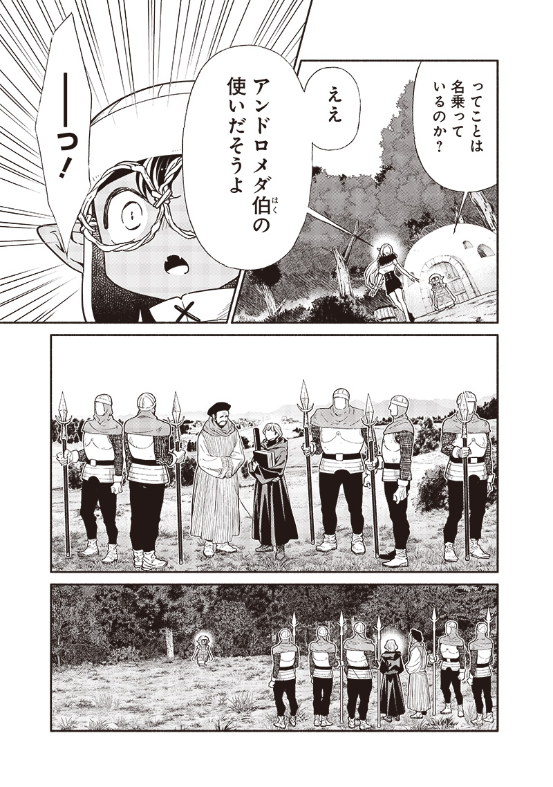 転生ゴブリンだけど質問ある Chap 92 - Next Chap 93