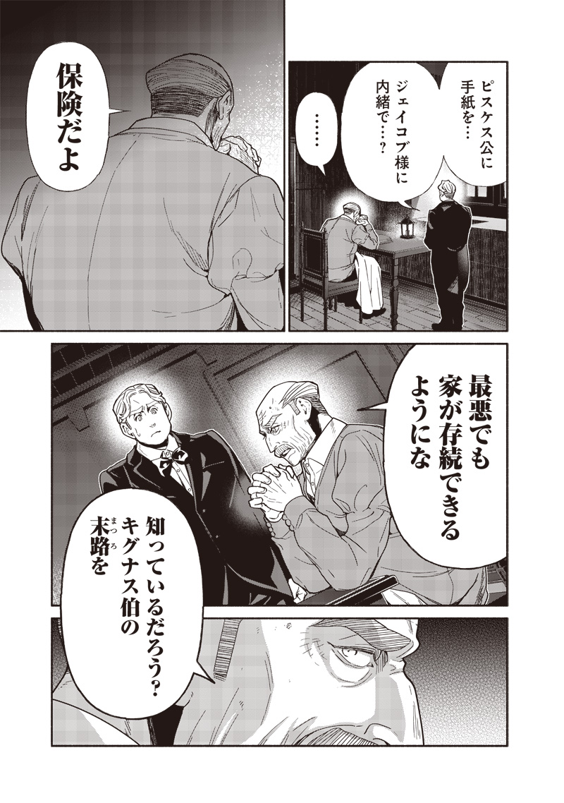 転生ゴブリンだけど質問ある Chap 93 - Next Chap 94