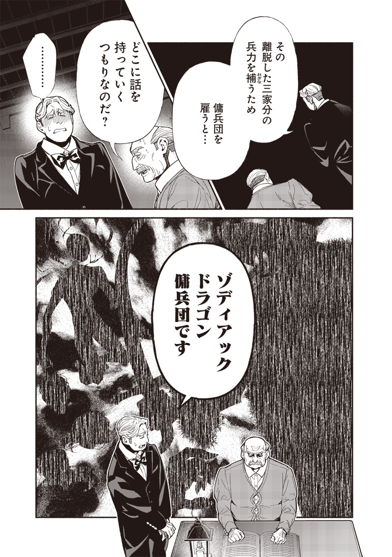 転生ゴブリンだけど質問ある Chap 93 - Next Chap 94