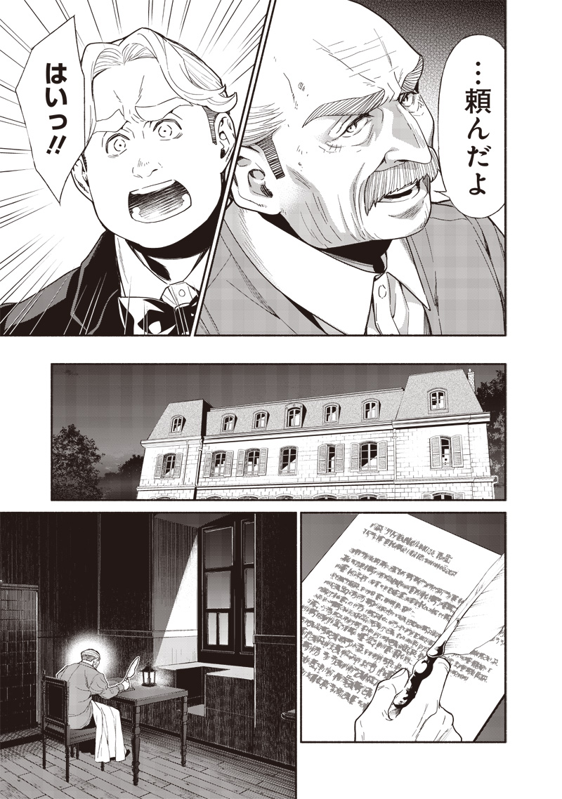 転生ゴブリンだけど質問ある Chap 93 - Next Chap 94