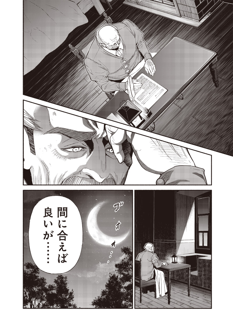 転生ゴブリンだけど質問ある Chap 93 - Next Chap 94