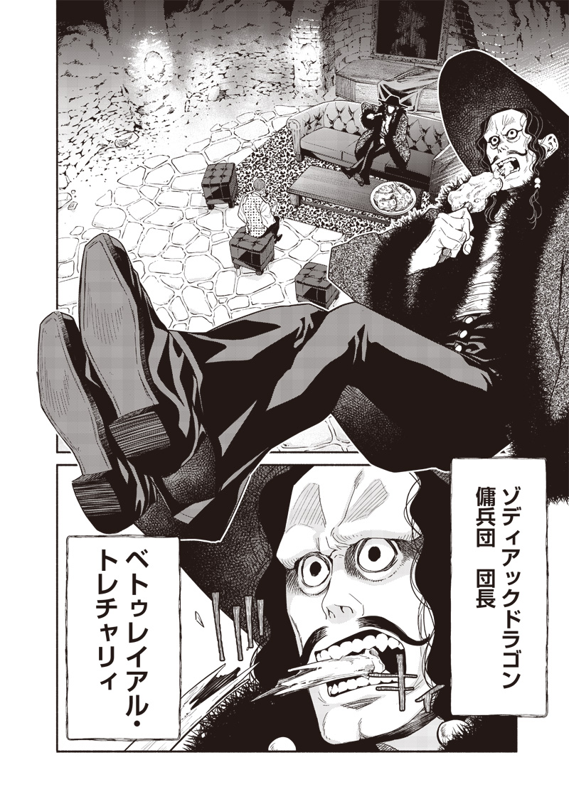 転生ゴブリンだけど質問ある Chap 93 - Next Chap 94