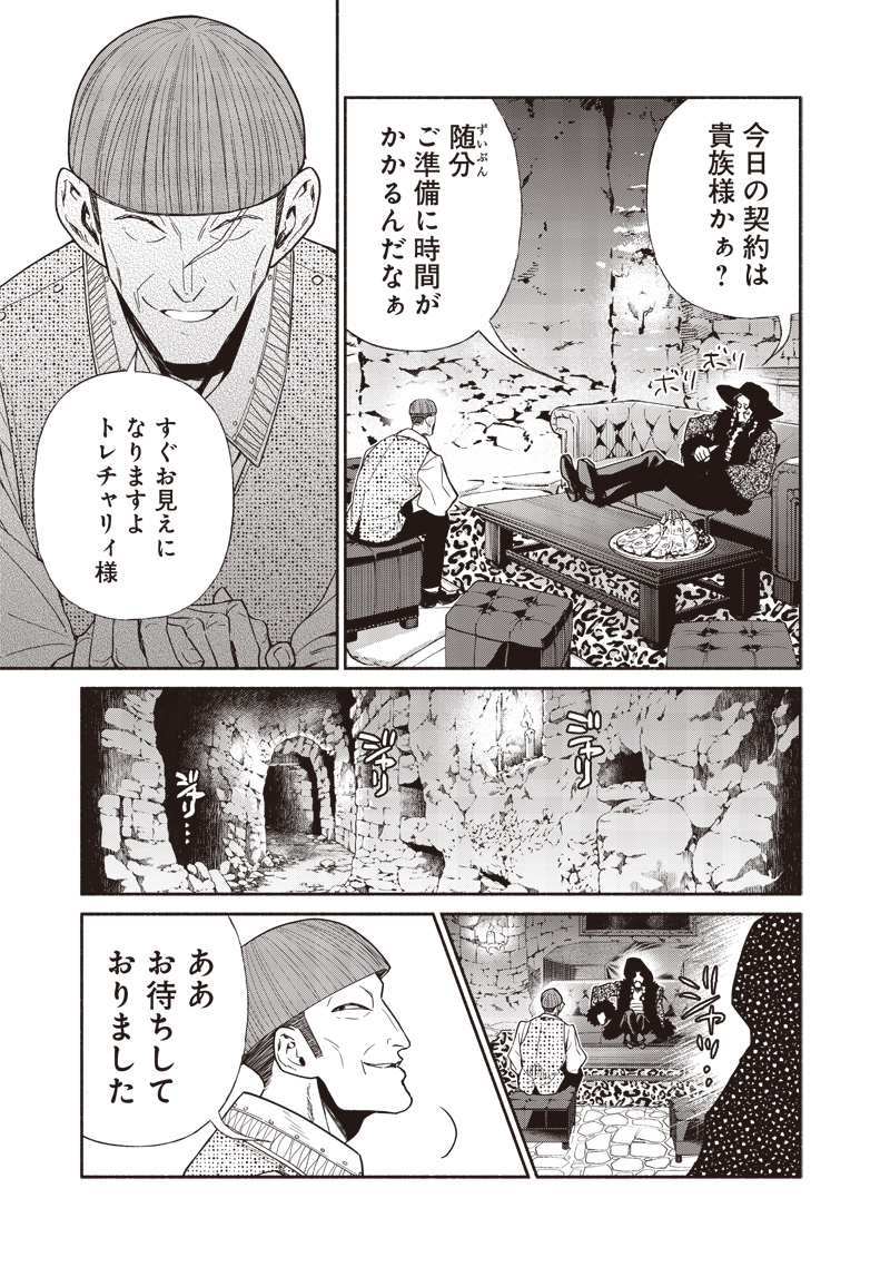 転生ゴブリンだけど質問ある Chap 93 - Next Chap 94