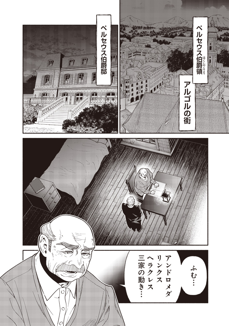 転生ゴブリンだけど質問ある Chap 93 - Next Chap 94