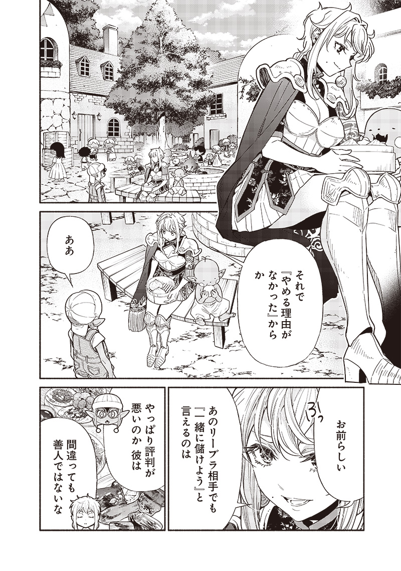 転生ゴブリンだけど質問ある Chap 94 - Next Chap 95