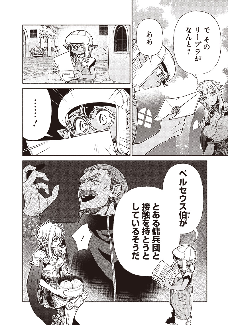 転生ゴブリンだけど質問ある Chap 94 - Next Chap 95