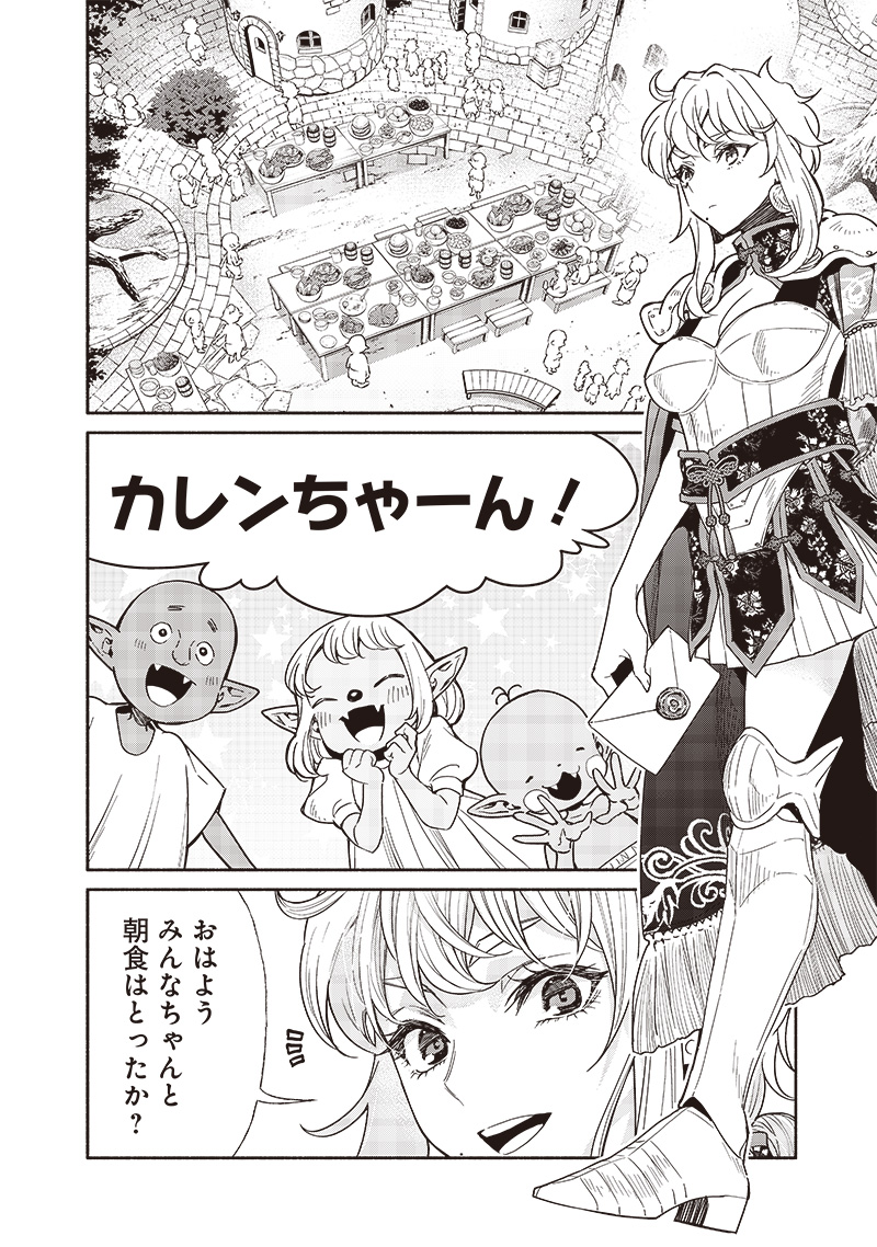 転生ゴブリンだけど質問ある Chap 94 - Next Chap 95