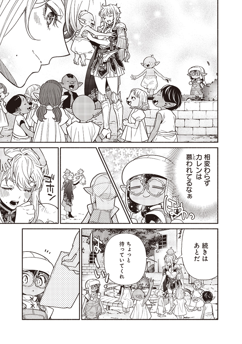 転生ゴブリンだけど質問ある Chap 94 - Next Chap 95