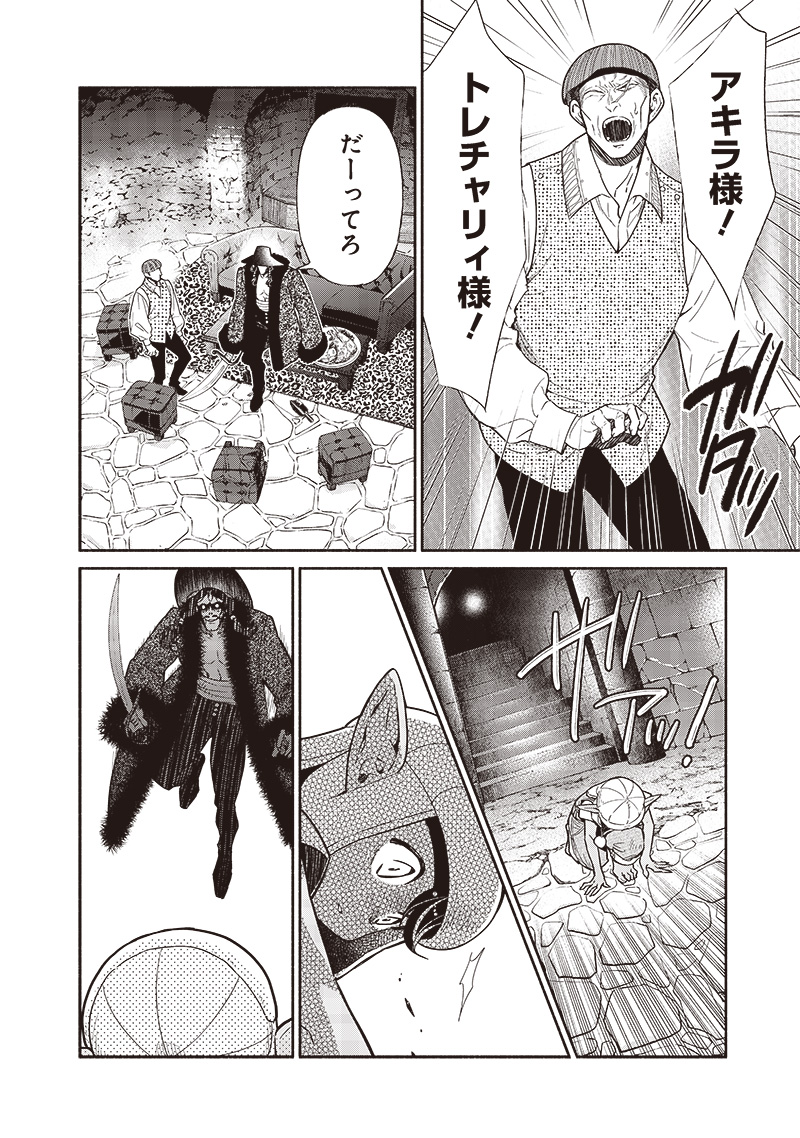 転生ゴブリンだけど質問ある Chap 95 - Next Chap 96