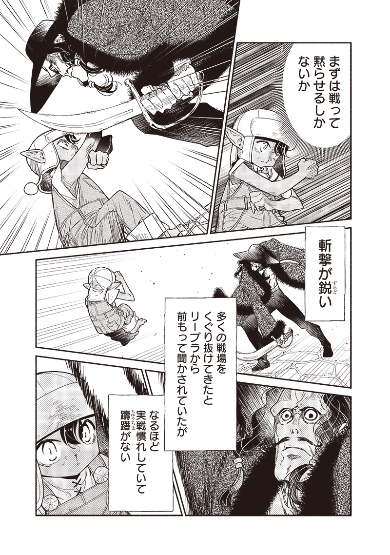 転生ゴブリンだけど質問ある Chap 95 - Next Chap 96